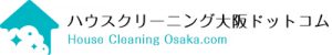 ハウスクリーニング大阪ドットコム