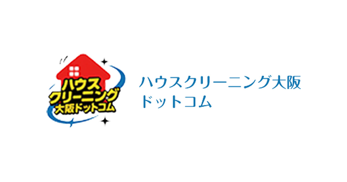 ハウスクリーニング大阪ドットコムの外観